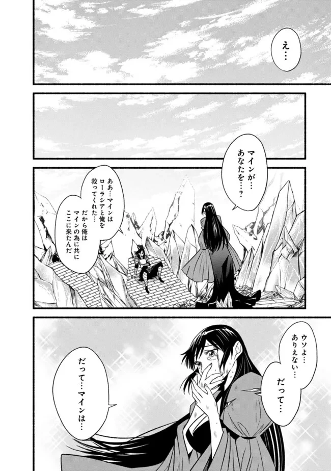 カット＆ペーストでこの世界を生きていく 第103話 - 27