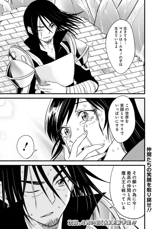 カット＆ペーストでこの世界を生きていく 第103話 - 28