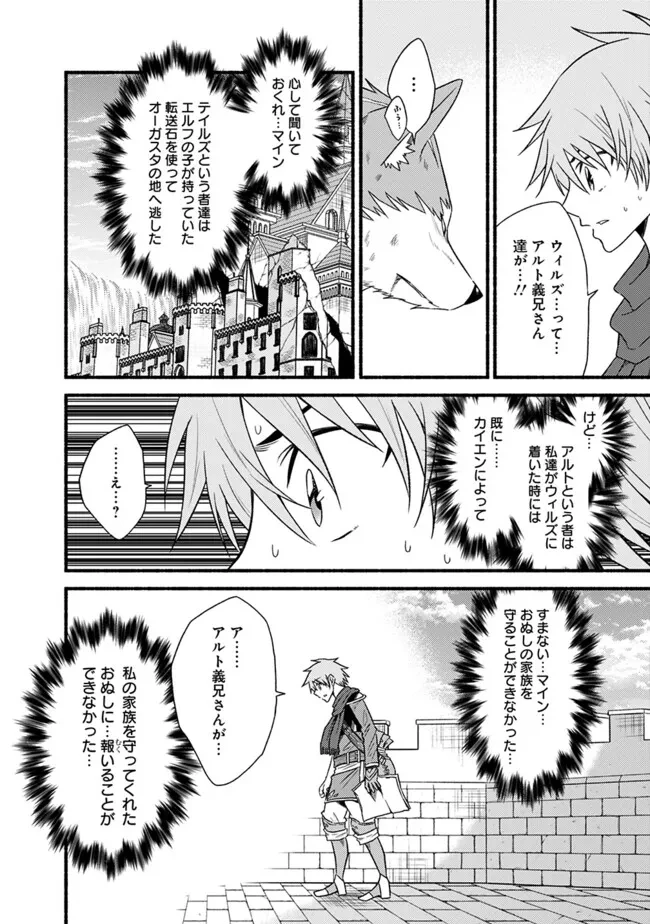 カット＆ペーストでこの世界を生きていく 第102.2話 - 6