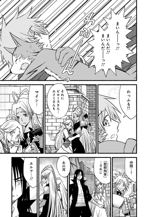 カット＆ペーストでこの世界を生きていく 第102.2話 - 9