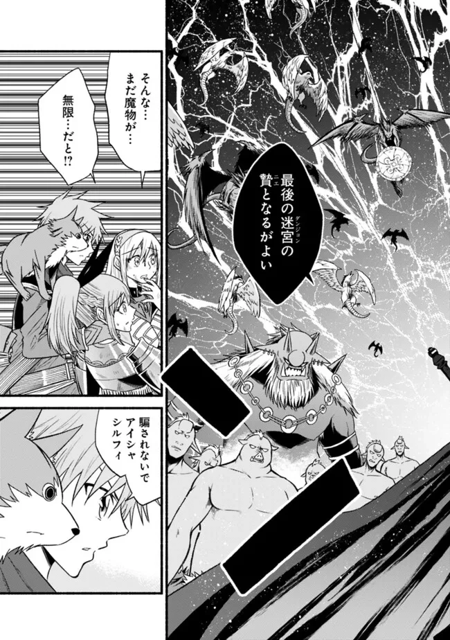 カット＆ペーストでこの世界を生きていく 第102.1話 - 2