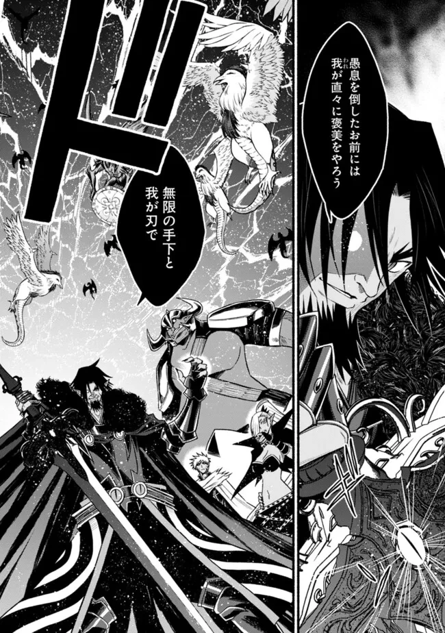 カット＆ペーストでこの世界を生きていく 第102.1話 - 3