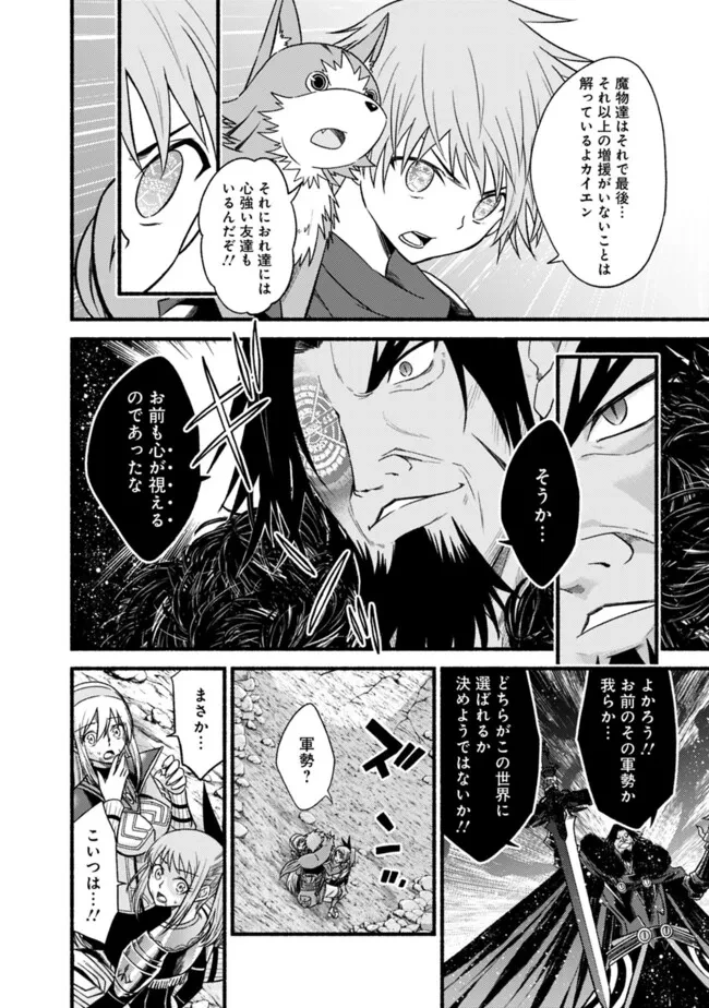 カット＆ペーストでこの世界を生きていく 第102.1話 - 4