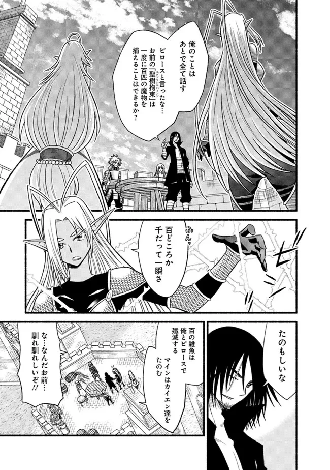 カット＆ペーストでこの世界を生きていく 第102.2話 - 15