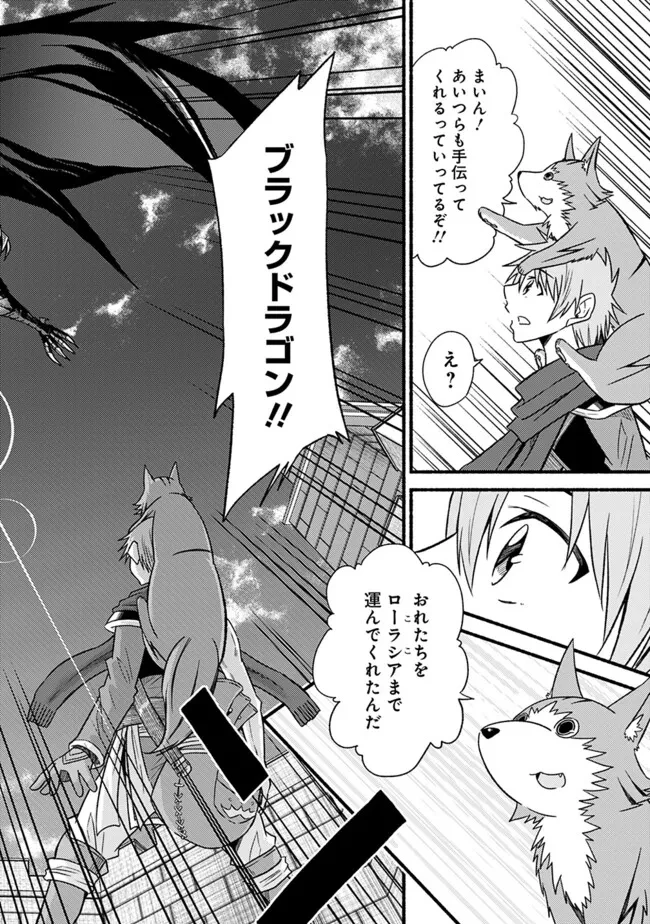 カット＆ペーストでこの世界を生きていく 第102.2話 - 16