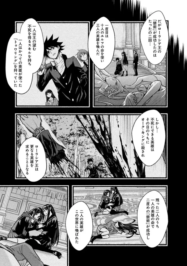 カット＆ペーストでこの世界を生きていく 第102.1話 - 7