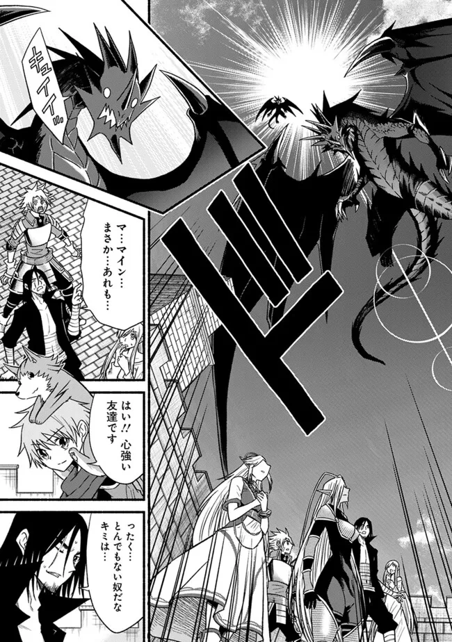 カット＆ペーストでこの世界を生きていく 第102.2話 - 17