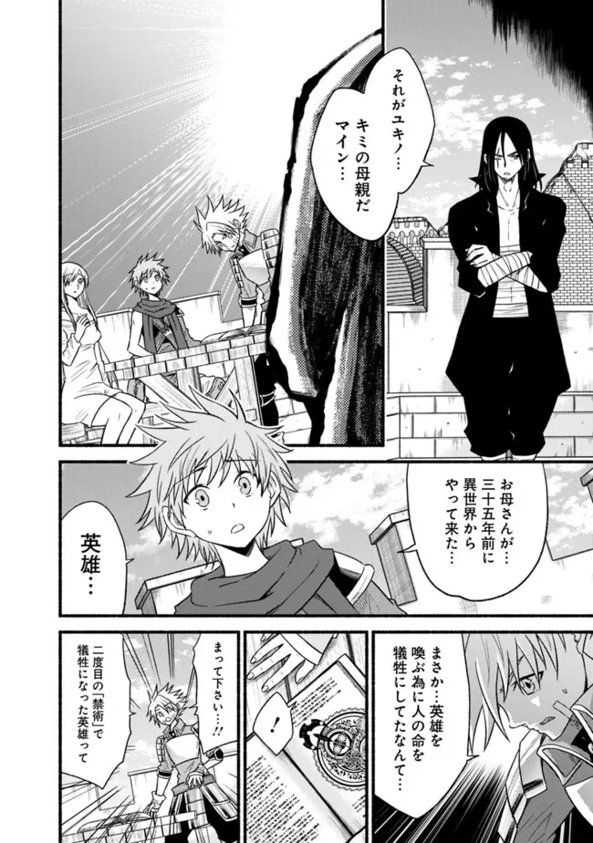 カット＆ペーストでこの世界を生きていく 第102.1話 - 8