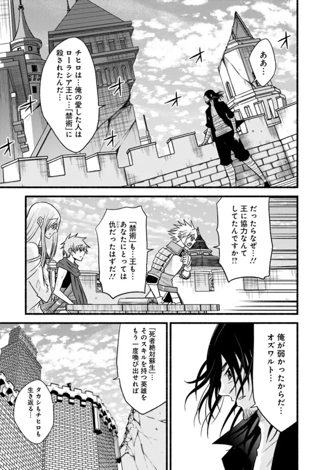 カット＆ペーストでこの世界を生きていく 第102.1話 - 9