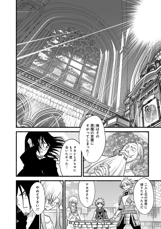 カット＆ペーストでこの世界を生きていく 第102.1話 - 10