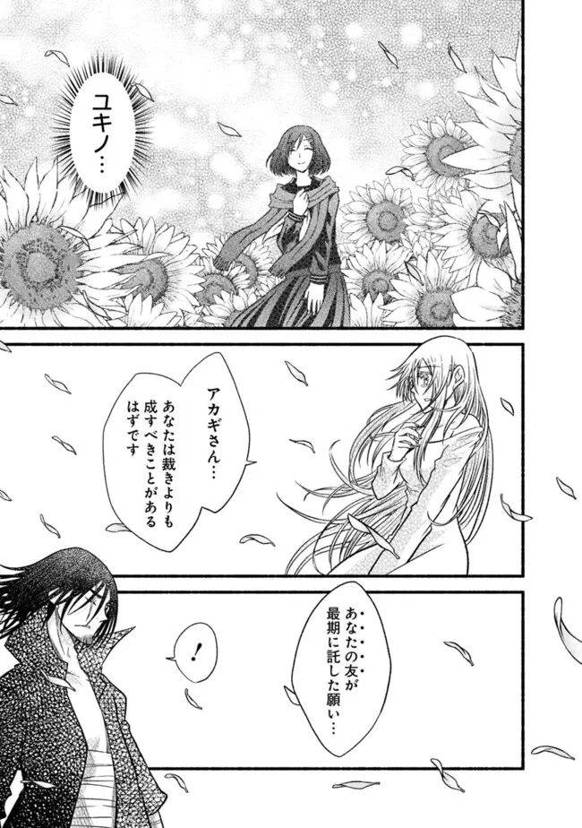 カット＆ペーストでこの世界を生きていく 第102.1話 - 15