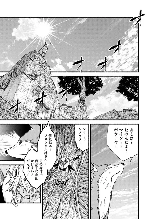 カット＆ペーストでこの世界を生きていく 第102.2話 - 23