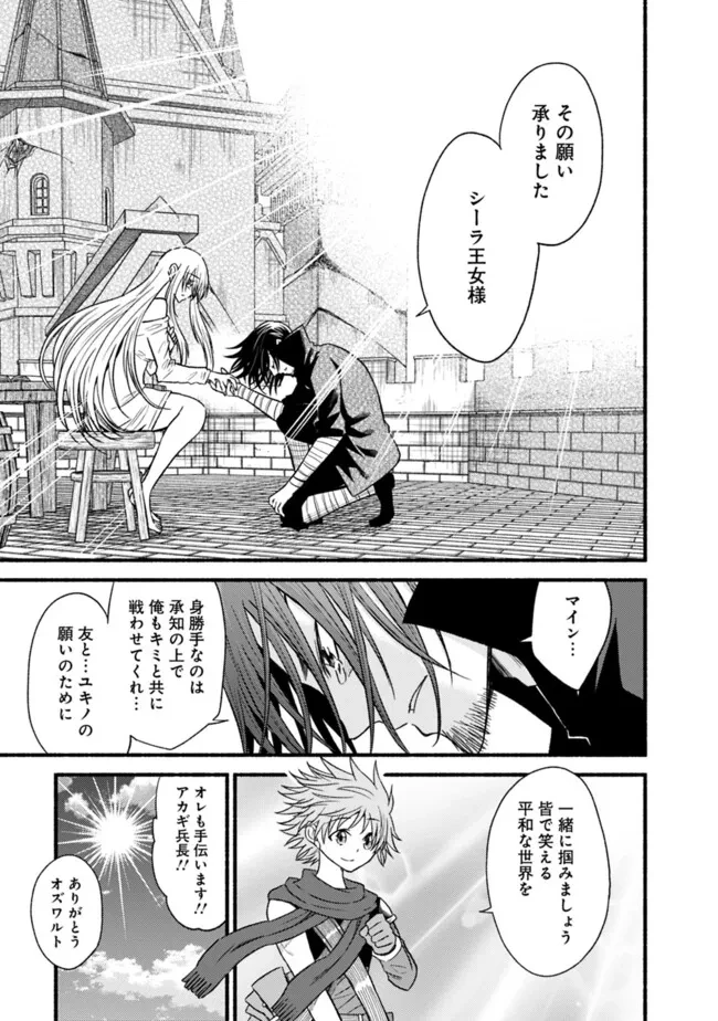 カット＆ペーストでこの世界を生きていく 第102.1話 - 17