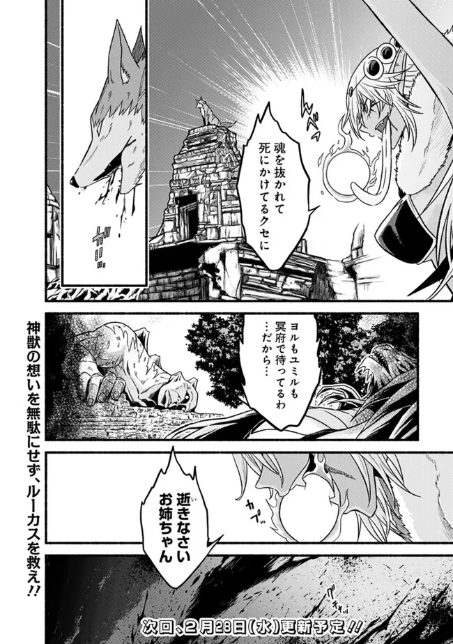 カット＆ペーストでこの世界を生きていく 第102.2話 - 24