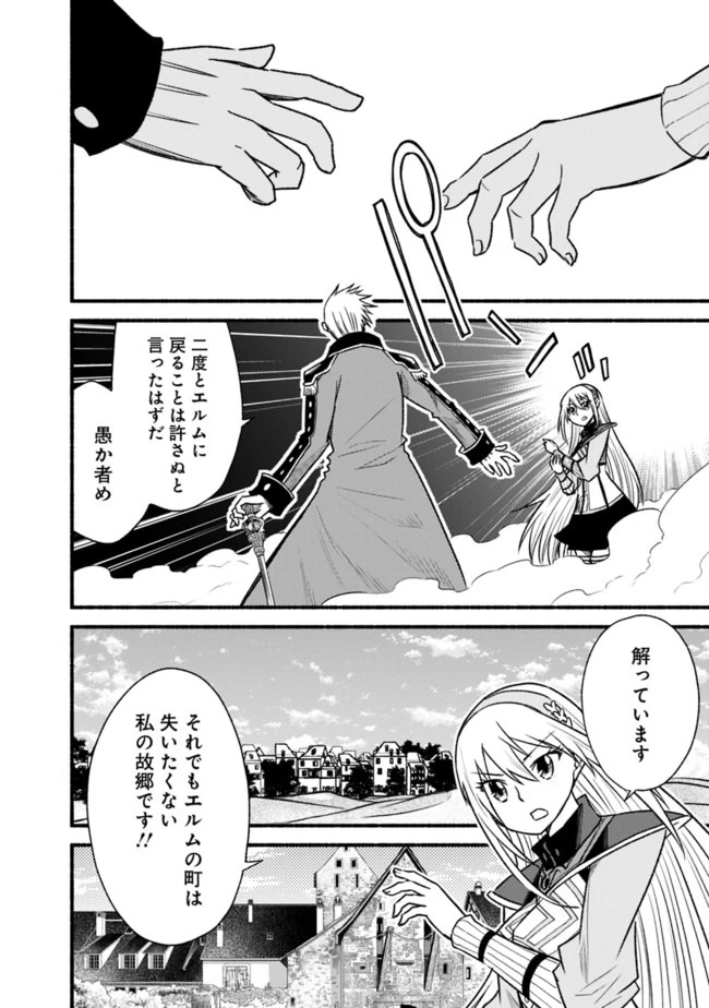 カット＆ペーストでこの世界を生きていく 第62話 - 4