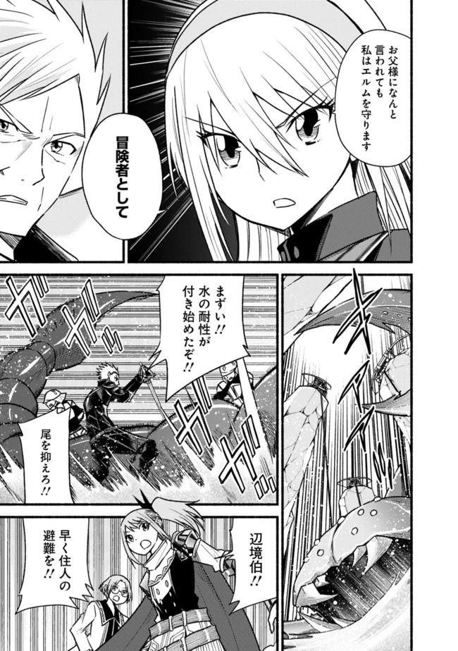 カット＆ペーストでこの世界を生きていく 第62話 - 5