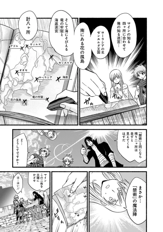 カット＆ペーストでこの世界を生きていく 第102.1話 - 21