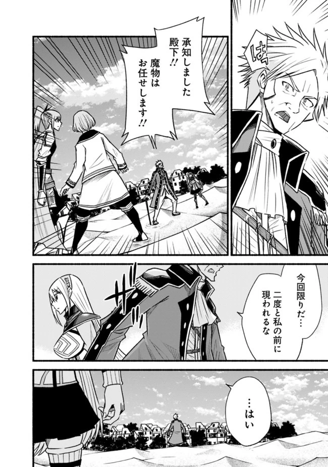 カット＆ペーストでこの世界を生きていく 第62話 - 6