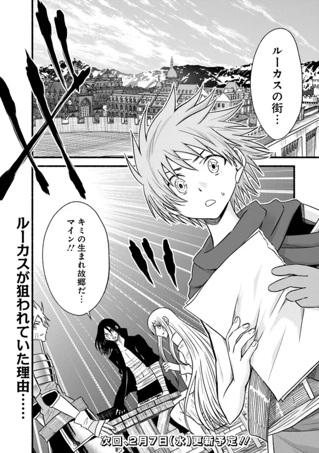 カット＆ペーストでこの世界を生きていく 第102.1話 - 24