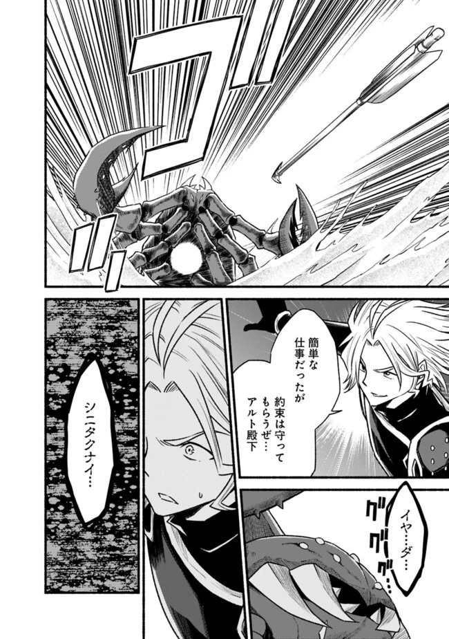 カット＆ペーストでこの世界を生きていく 第62話 - 14