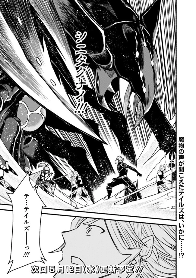 カット＆ペーストでこの世界を生きていく 第62話 - 15