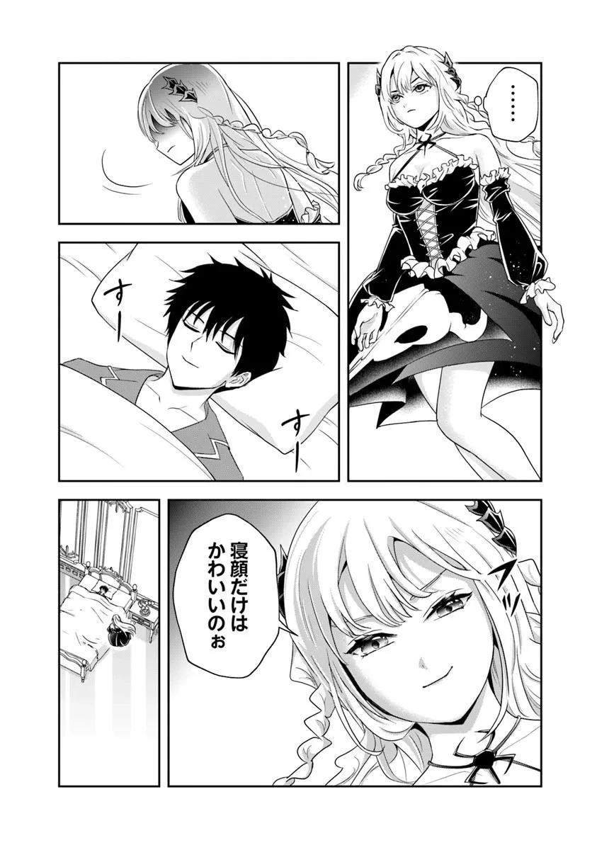 その悪役貴族、ママヒロインが好きすぎる ～真摯な努力で最強となり不遇な推しキャラ助けまくる～ 第18.2話 - 8