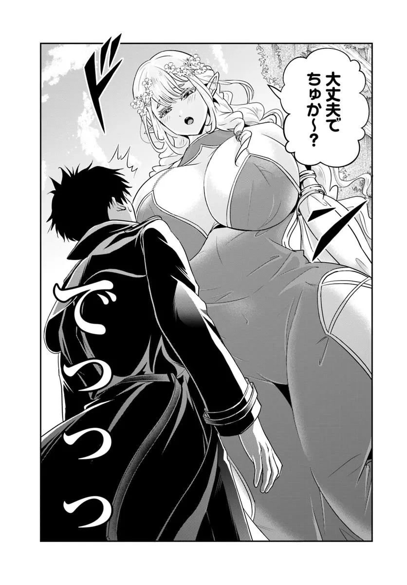 その悪役貴族、ママヒロインが好きすぎる ～真摯な努力で最強となり不遇な推しキャラ助けまくる～ 第18.2話 - 10