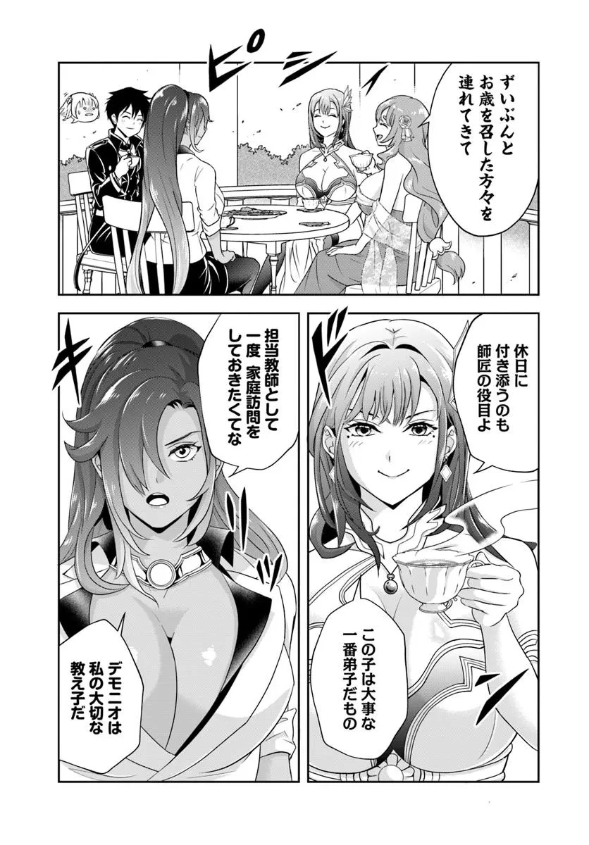 その悪役貴族、ママヒロインが好きすぎる ～真摯な努力で最強となり不遇な推しキャラ助けまくる～ 第18.1話 - 5