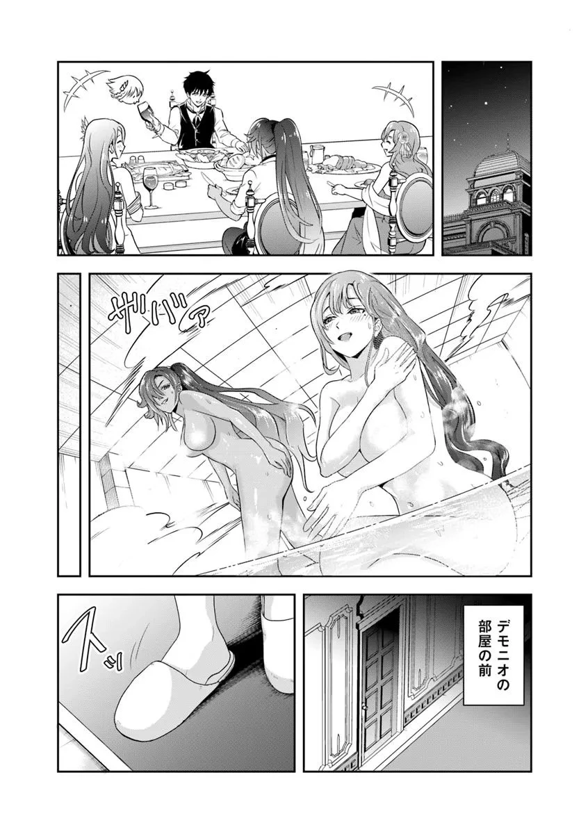 その悪役貴族、ママヒロインが好きすぎる ～真摯な努力で最強となり不遇な推しキャラ助けまくる～ 第18.1話 - 7