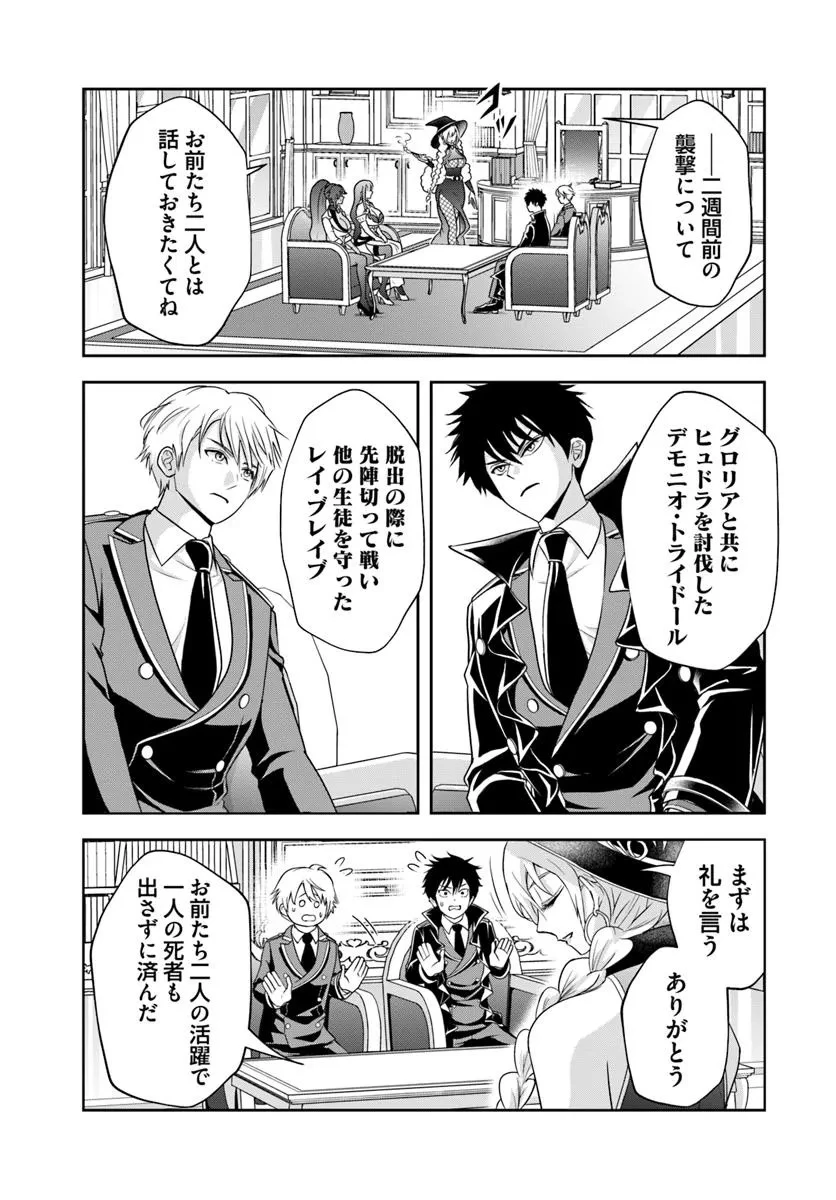 その悪役貴族、ママヒロインが好きすぎる ～真摯な努力で最強となり不遇な推しキャラ助けまくる～ 第17.2話 - 2