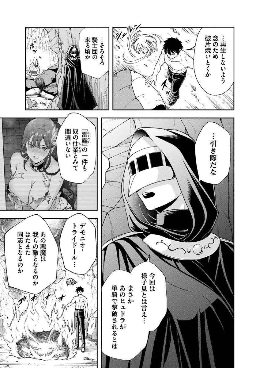 その悪役貴族、ママヒロインが好きすぎる ～真摯な努力で最強となり不遇な推しキャラ助けまくる～ 第16.2話 - 2