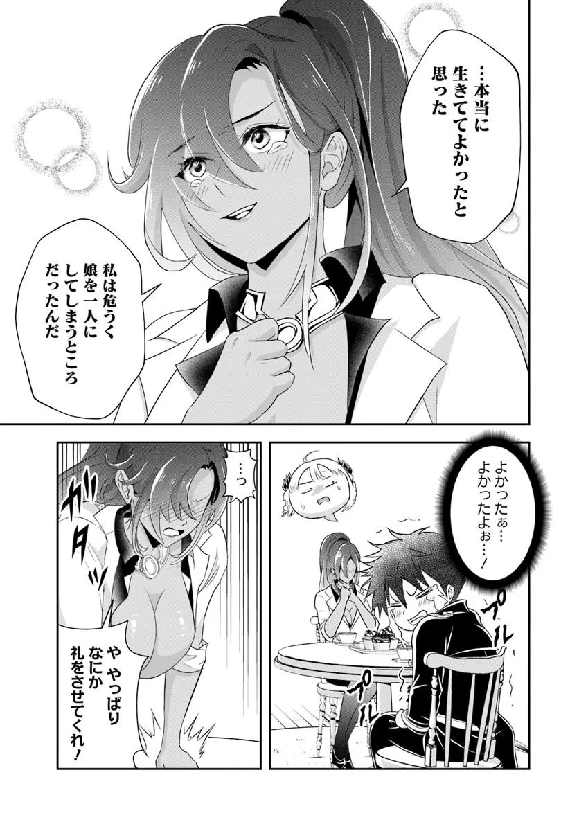 その悪役貴族、ママヒロインが好きすぎる ～真摯な努力で最強となり不遇な推しキャラ助けまくる～ 第16.2話 - 6