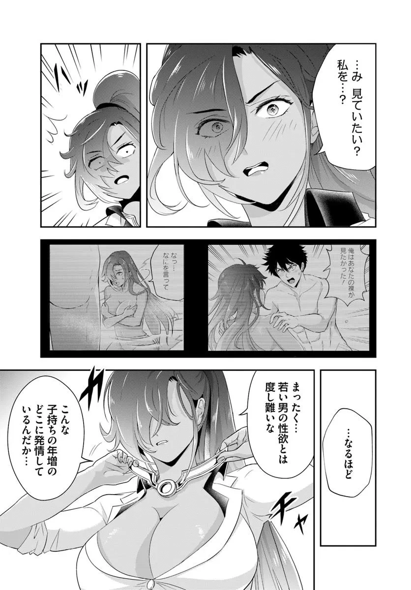 その悪役貴族、ママヒロインが好きすぎる ～真摯な努力で最強となり不遇な推しキャラ助けまくる～ 第16.2話 - 8