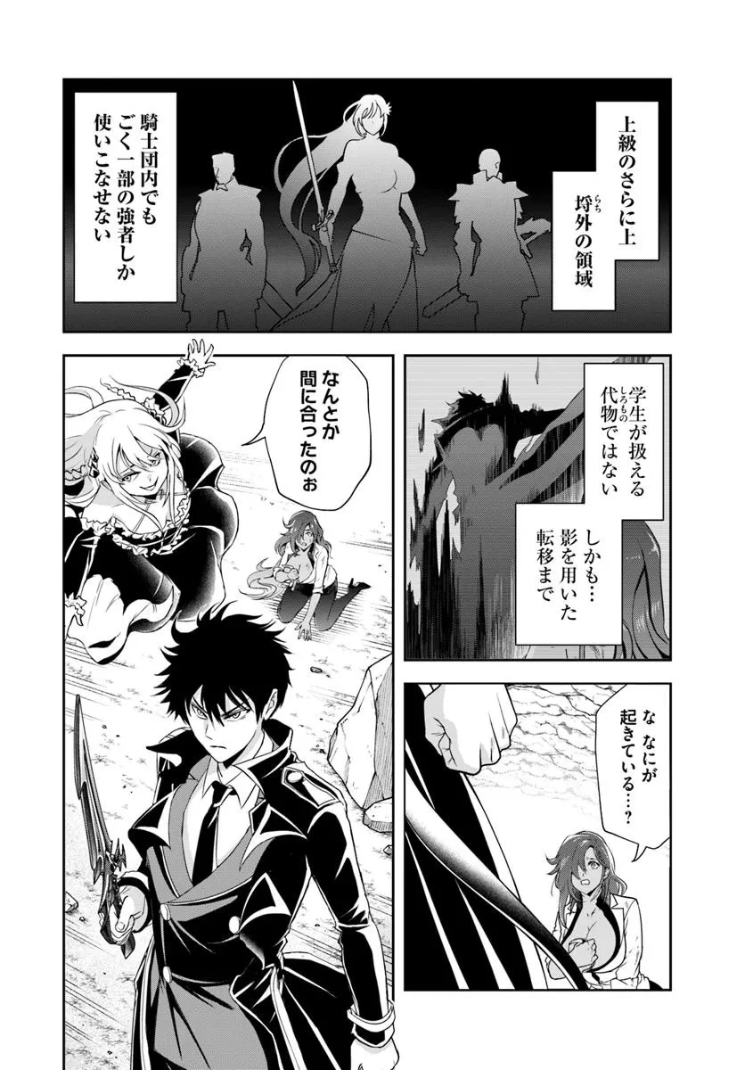 その悪役貴族、ママヒロインが好きすぎる ～真摯な努力で最強となり不遇な推しキャラ助けまくる～ 第16.1話 - 2