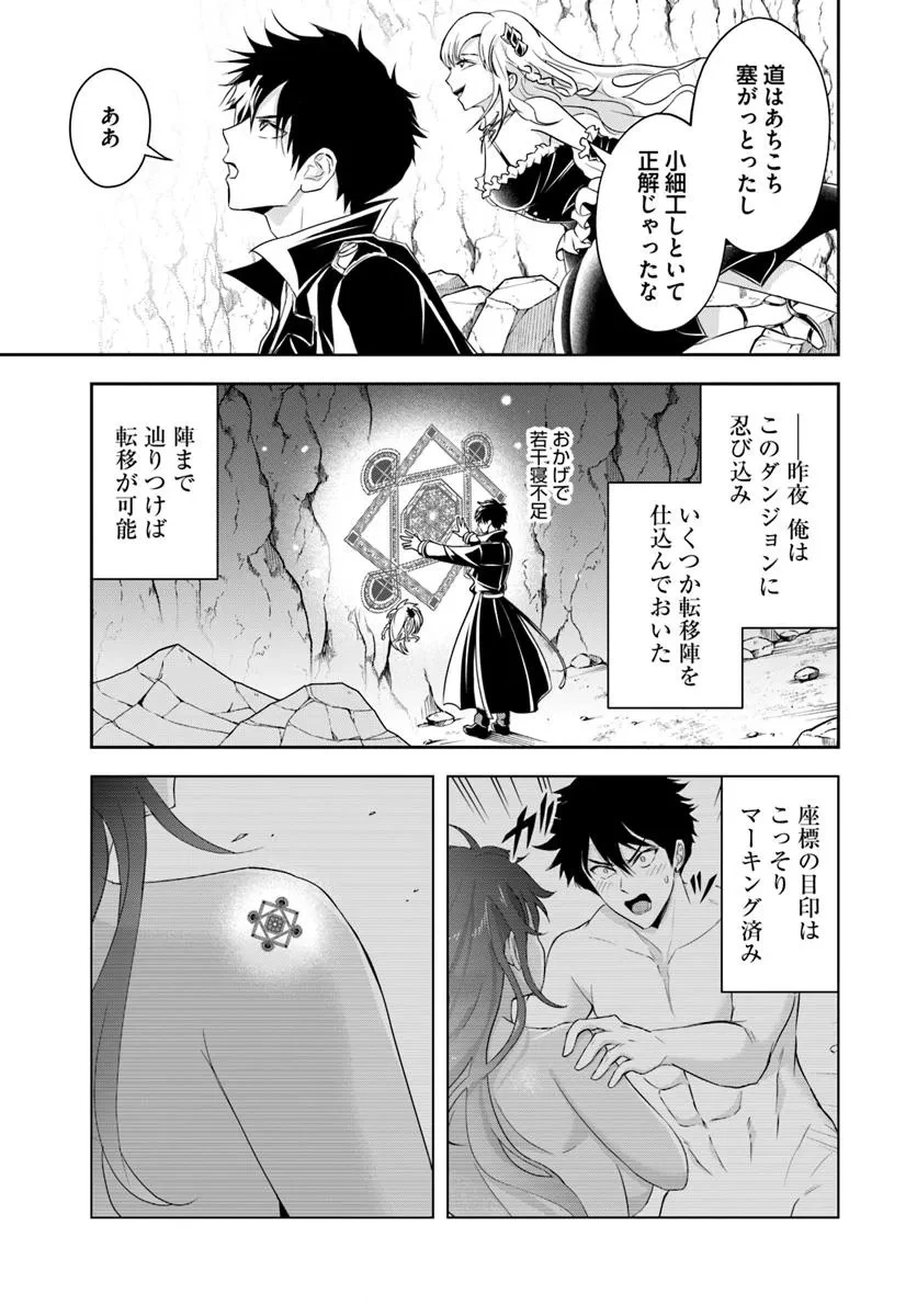 その悪役貴族、ママヒロインが好きすぎる ～真摯な努力で最強となり不遇な推しキャラ助けまくる～ 第16.1話 - 3