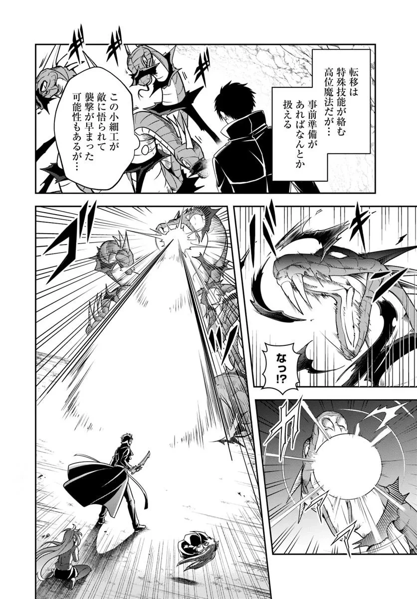 その悪役貴族、ママヒロインが好きすぎる ～真摯な努力で最強となり不遇な推しキャラ助けまくる～ 第16.1話 - 4