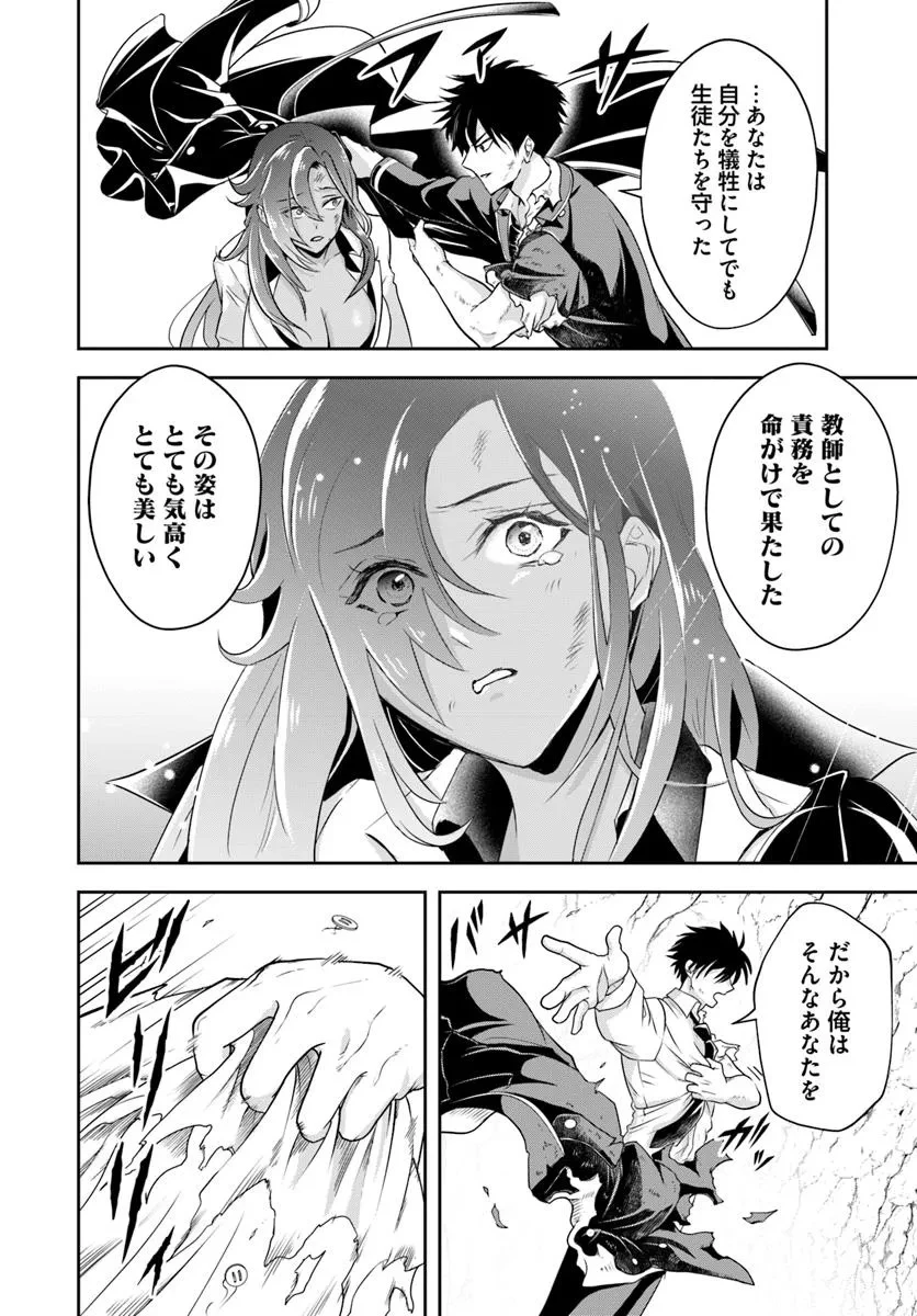 その悪役貴族、ママヒロインが好きすぎる ～真摯な努力で最強となり不遇な推しキャラ助けまくる～ 第16.1話 - 8