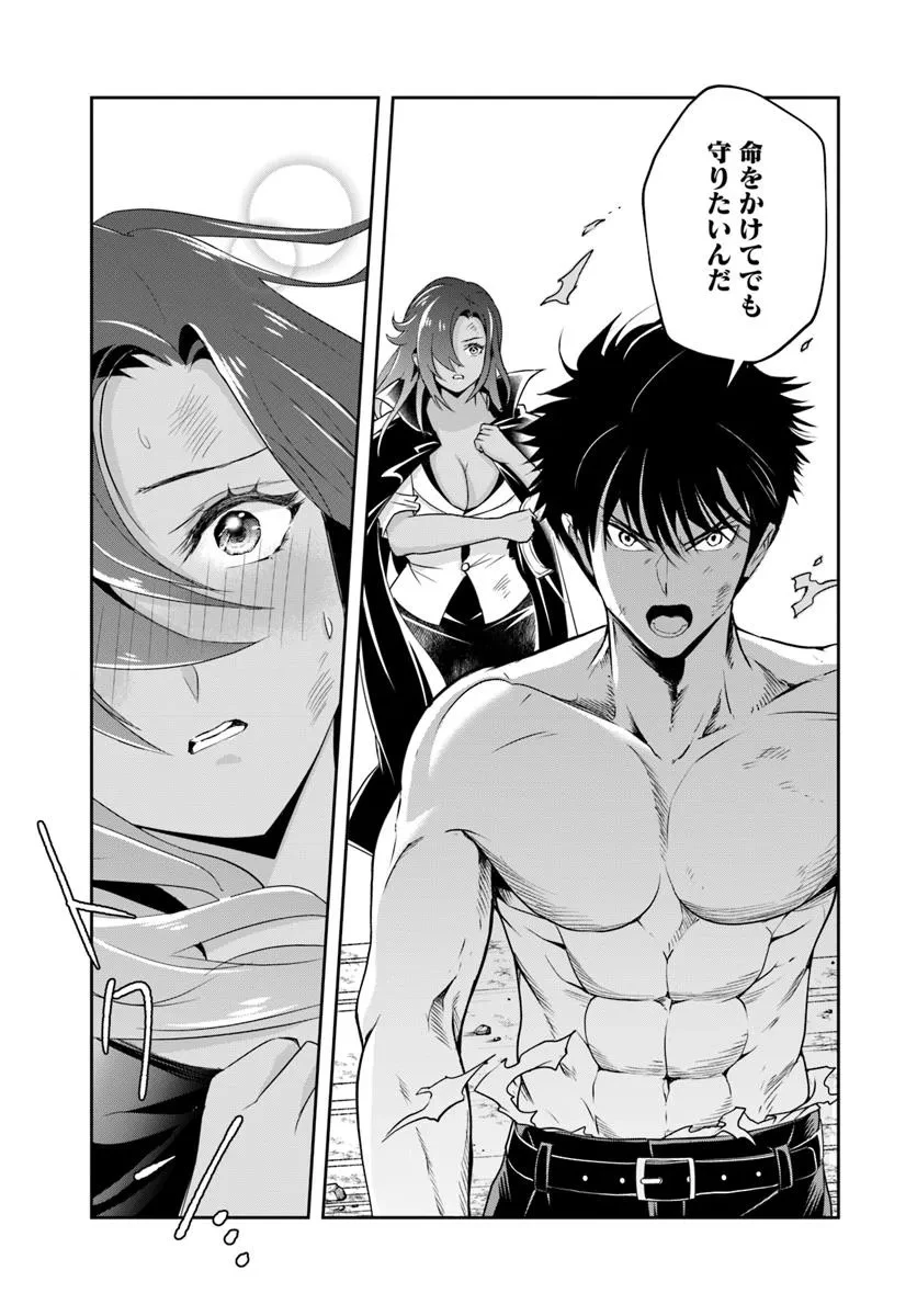 その悪役貴族、ママヒロインが好きすぎる ～真摯な努力で最強となり不遇な推しキャラ助けまくる～ 第16.1話 - 9