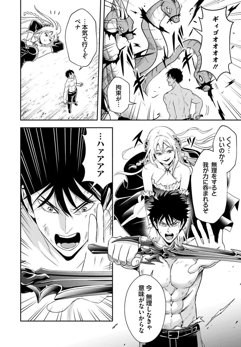 その悪役貴族、ママヒロインが好きすぎる ～真摯な努力で最強となり不遇な推しキャラ助けまくる～ 第16.1話 - 10