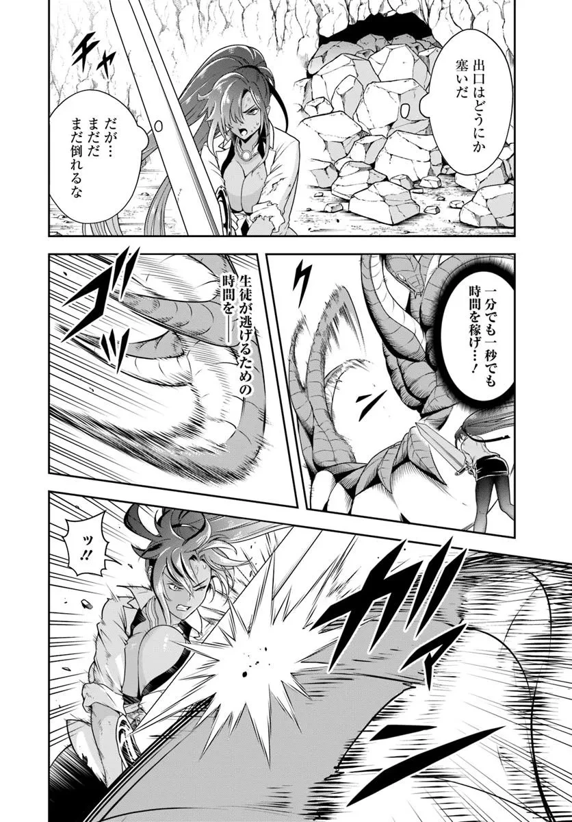 その悪役貴族、ママヒロインが好きすぎる ～真摯な努力で最強となり不遇な推しキャラ助けまくる～ 第15.2話 - 2