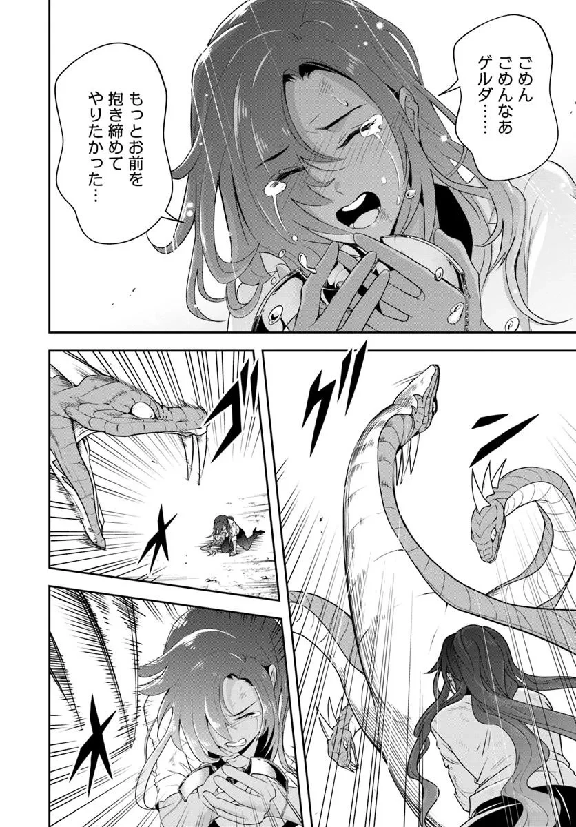 その悪役貴族、ママヒロインが好きすぎる ～真摯な努力で最強となり不遇な推しキャラ助けまくる～ 第15.2話 - 8