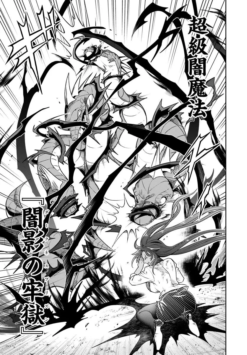 その悪役貴族、ママヒロインが好きすぎる ～真摯な努力で最強となり不遇な推しキャラ助けまくる～ 第15.2話 - 9