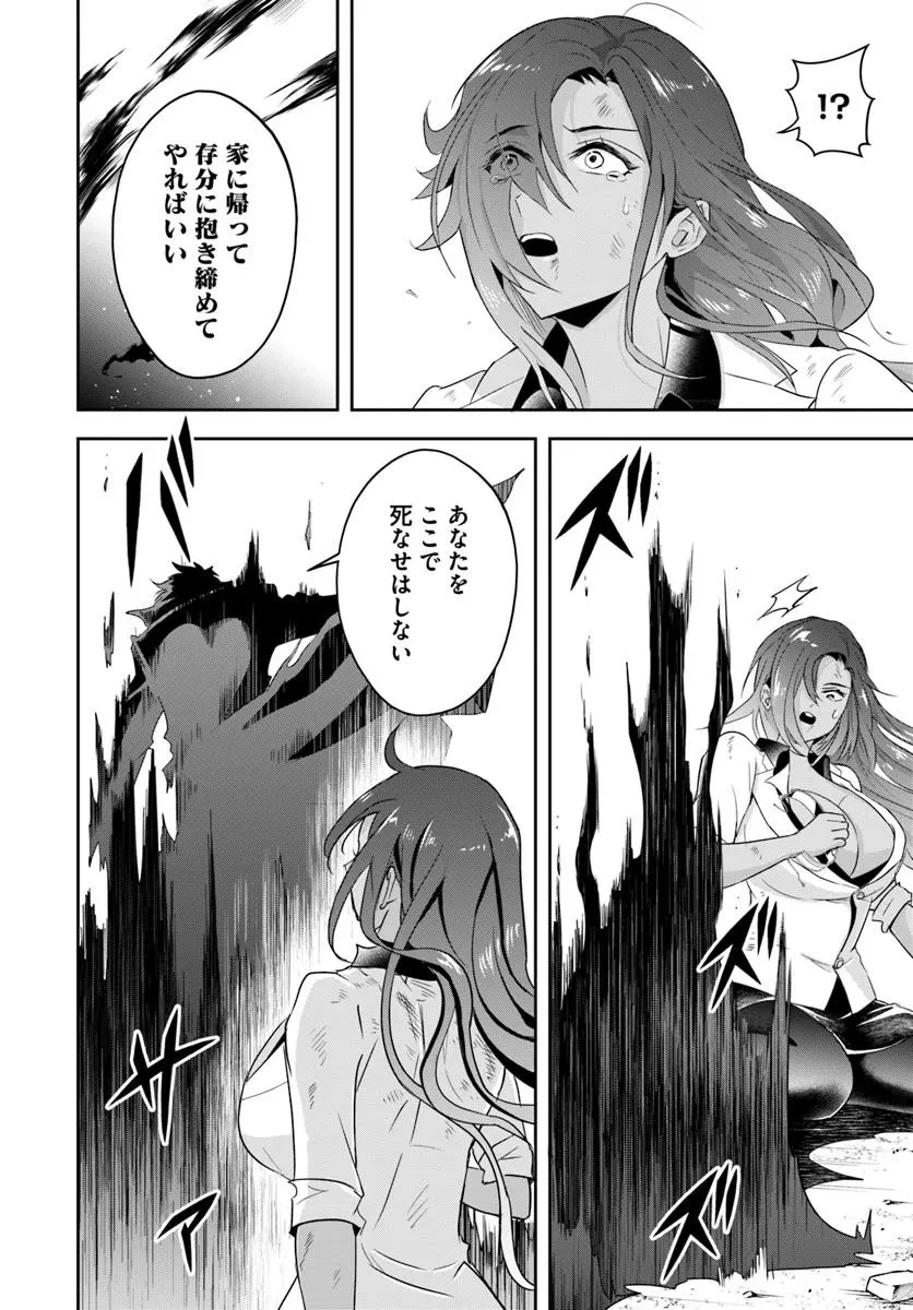 その悪役貴族、ママヒロインが好きすぎる ～真摯な努力で最強となり不遇な推しキャラ助けまくる～ 第15.2話 - 10