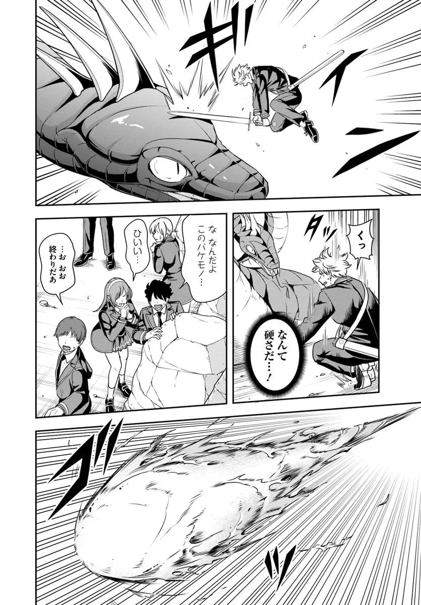 その悪役貴族、ママヒロインが好きすぎる ～真摯な努力で最強となり不遇な推しキャラ助けまくる～ 第15.1話 - 2