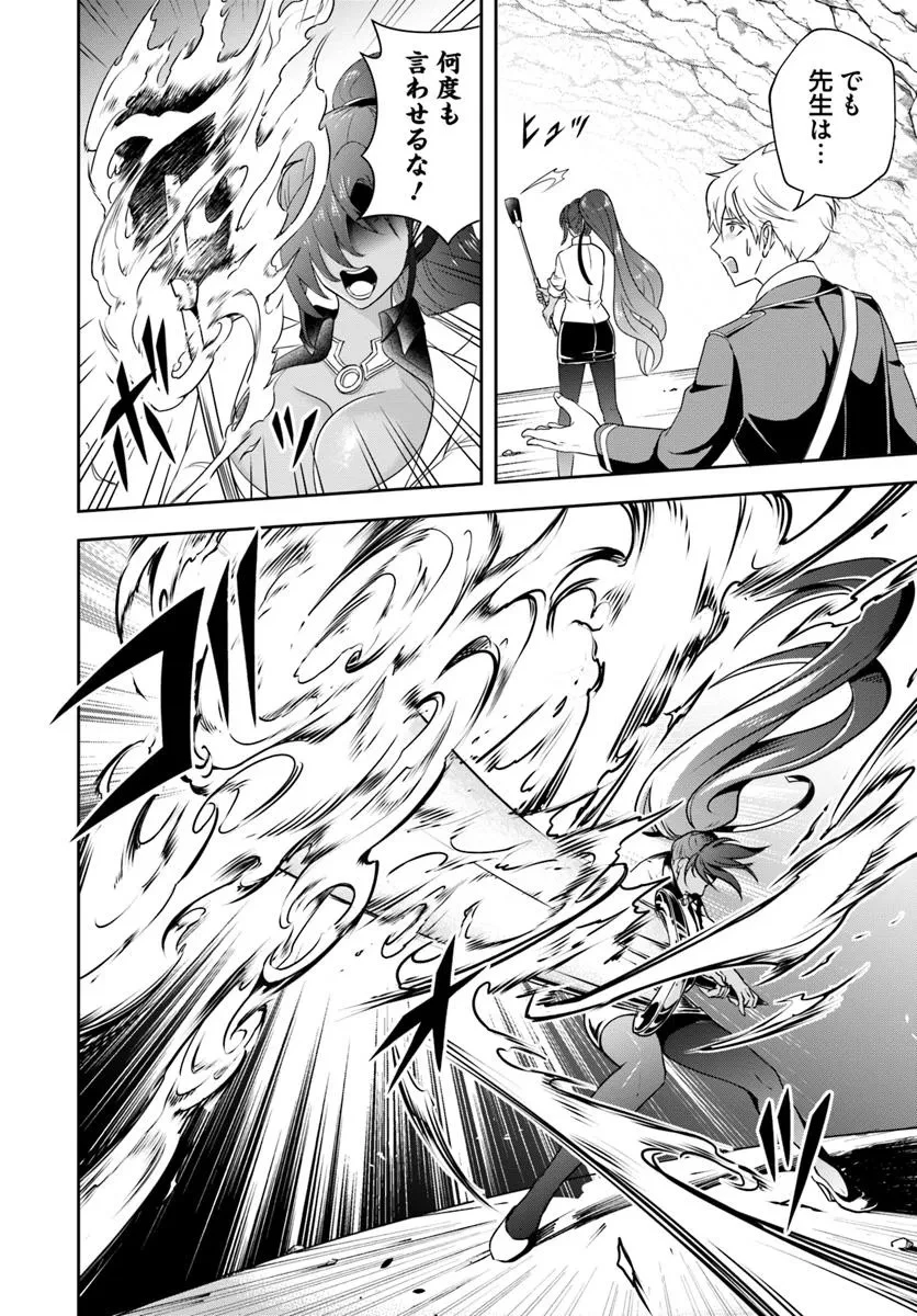 その悪役貴族、ママヒロインが好きすぎる ～真摯な努力で最強となり不遇な推しキャラ助けまくる～ 第15.1話 - 4