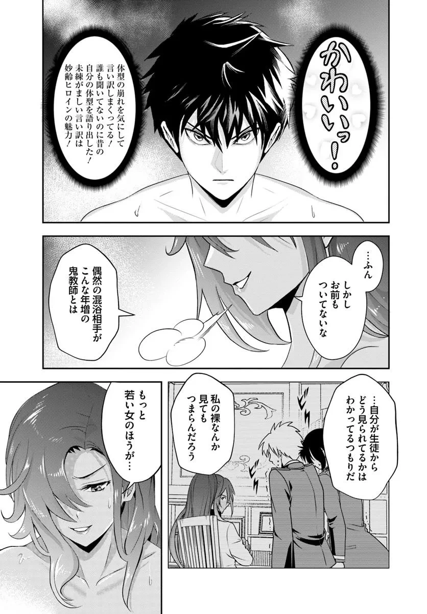 その悪役貴族、ママヒロインが好きすぎる ～真摯な努力で最強となり不遇な推しキャラ助けまくる～ 第14.2話 - 4