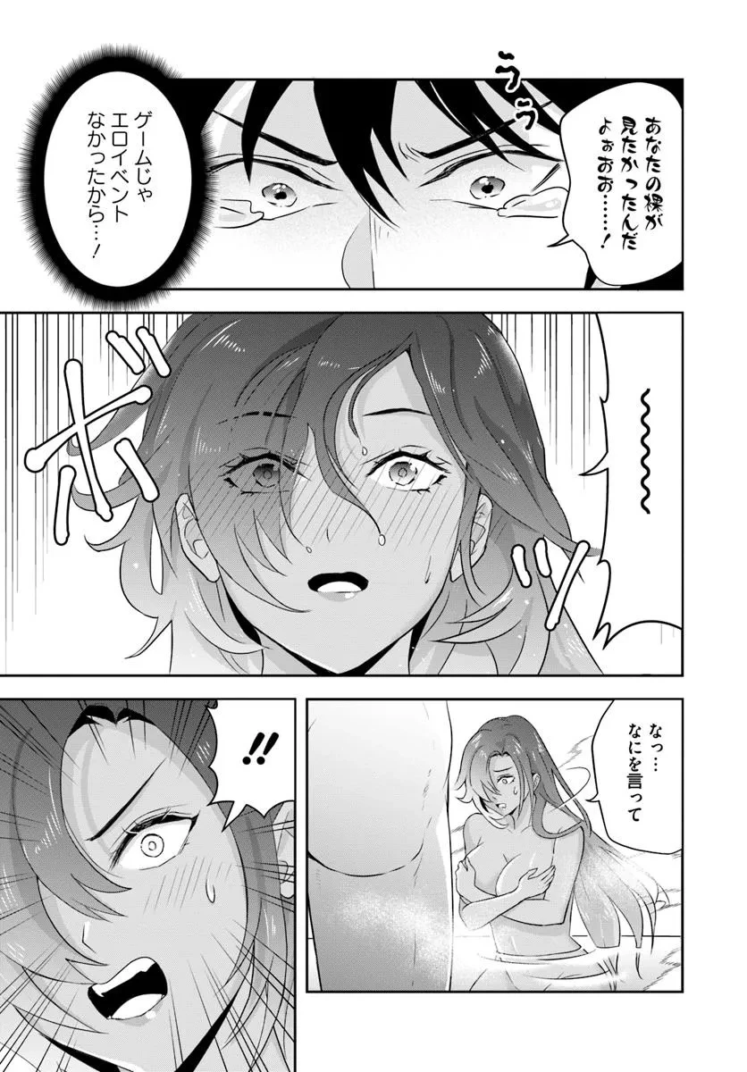 その悪役貴族、ママヒロインが好きすぎる ～真摯な努力で最強となり不遇な推しキャラ助けまくる～ 第14.2話 - 6