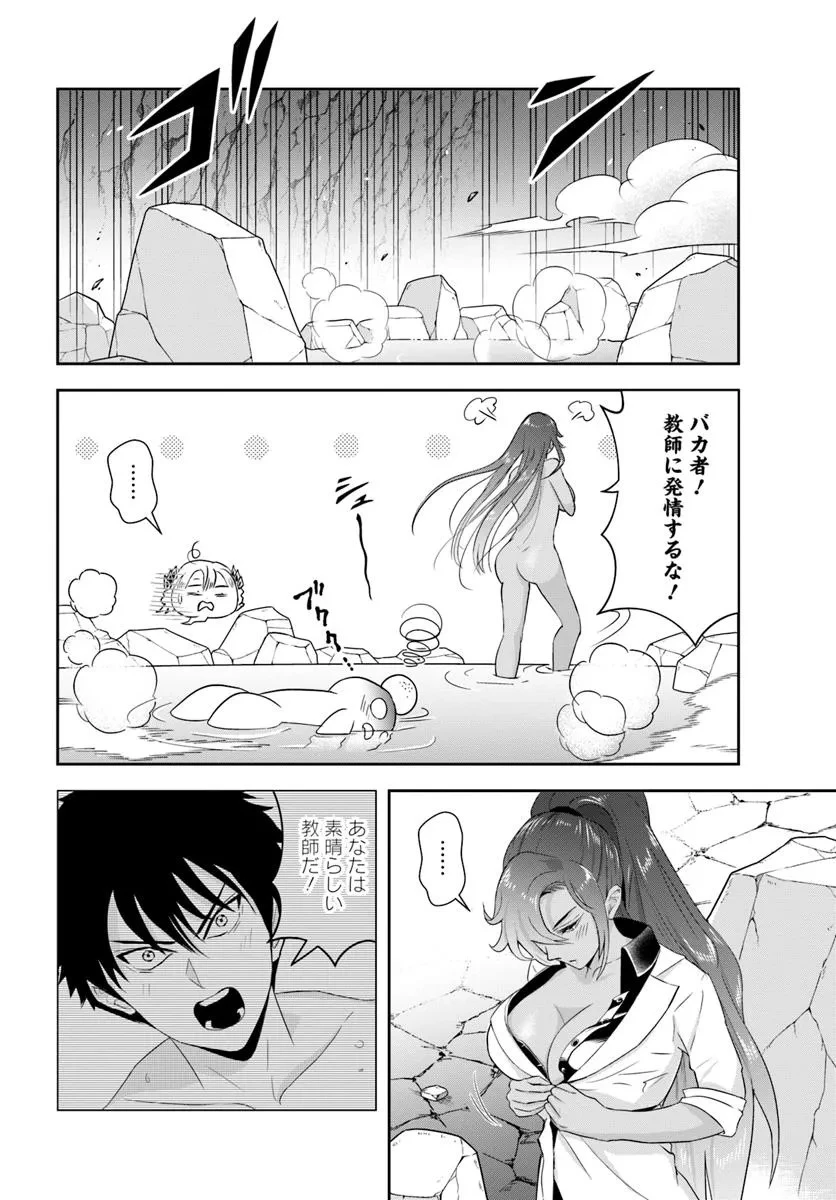 その悪役貴族、ママヒロインが好きすぎる ～真摯な努力で最強となり不遇な推しキャラ助けまくる～ 第14.2話 - 7