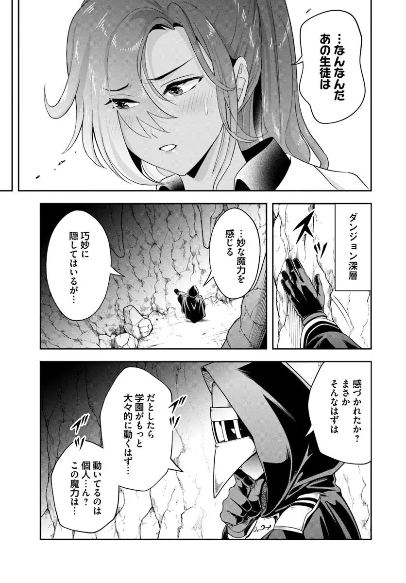 その悪役貴族、ママヒロインが好きすぎる ～真摯な努力で最強となり不遇な推しキャラ助けまくる～ 第14.2話 - 8