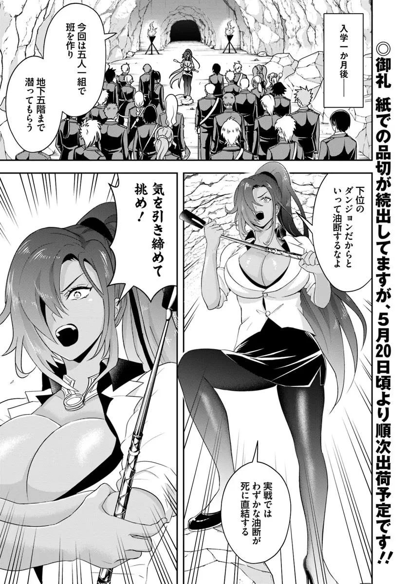 その悪役貴族、ママヒロインが好きすぎる ～真摯な努力で最強となり不遇な推しキャラ助けまくる～ 第14.1話 - 1